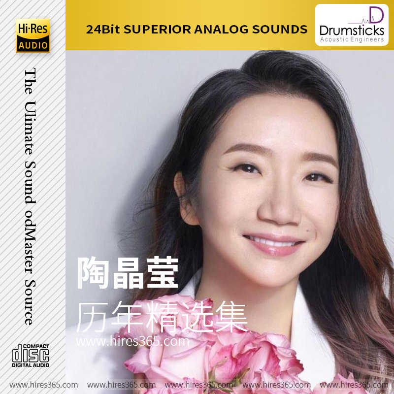 陶晶莹-《历年精选集》