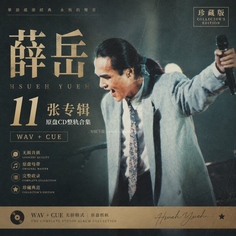 薰妮 ｜16张专辑原盘CD整轨合集[WAV+CUE]