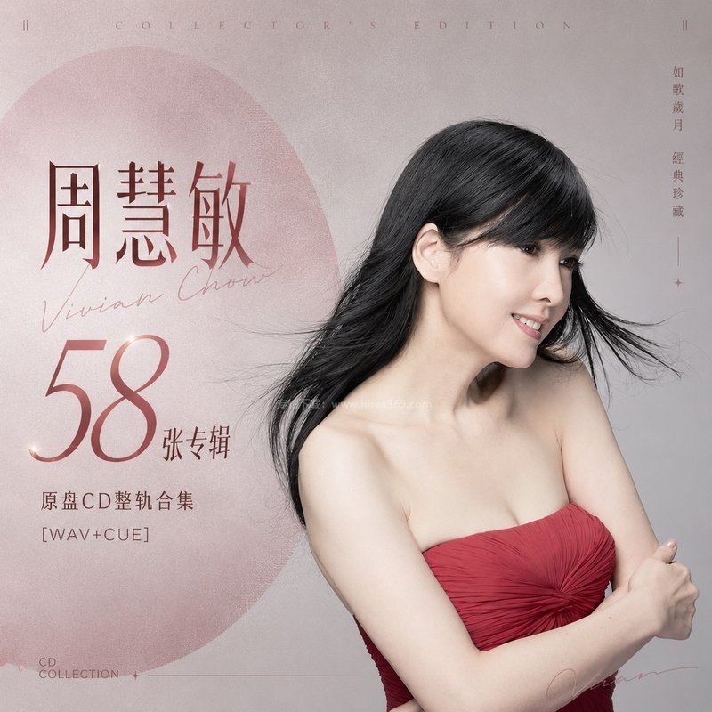 周慧敏 ｜58张专辑原盘CD整轨合集[WAV+CUE]