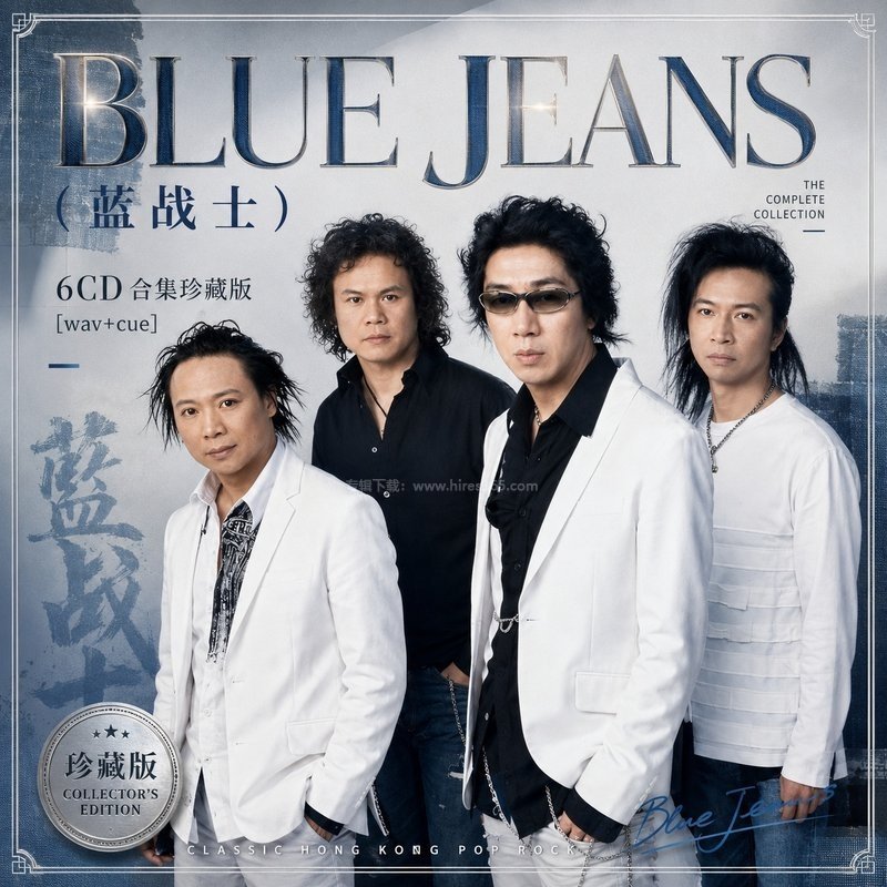 BLUE JEANS(蓝战士) ｜6张专辑原盘CD整轨合集[WAV+CUE]