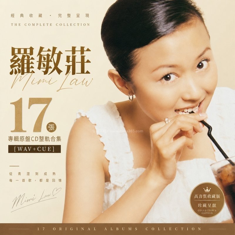 罗敏庄 ｜17张专辑原盘CD整轨合集[WAV+CUE]