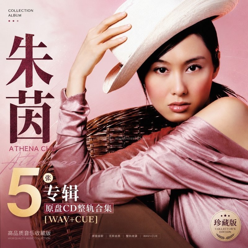 朱茵 ｜5张专辑原盘CD整轨合集[WAV+CUE]