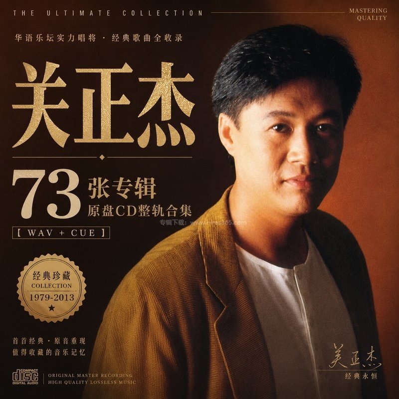 关正杰 ｜73张专辑原盘CD整轨合集[WAV+CUE]