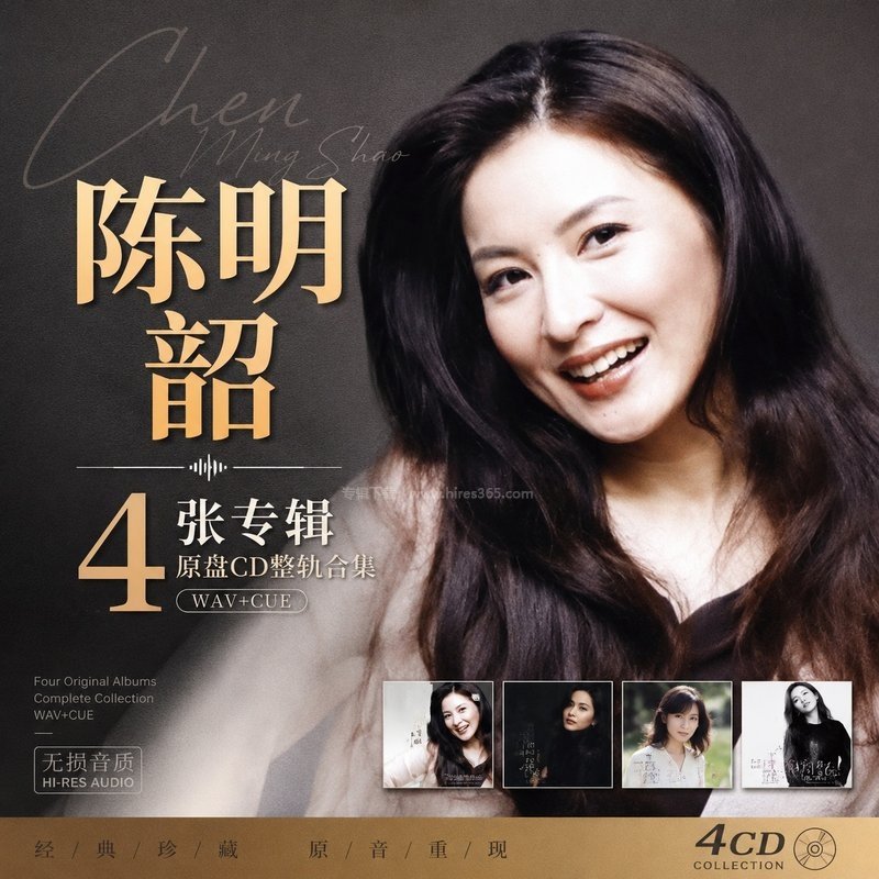 陈明韶 ｜4张专辑原盘CD整轨合集[WAV+CUE]