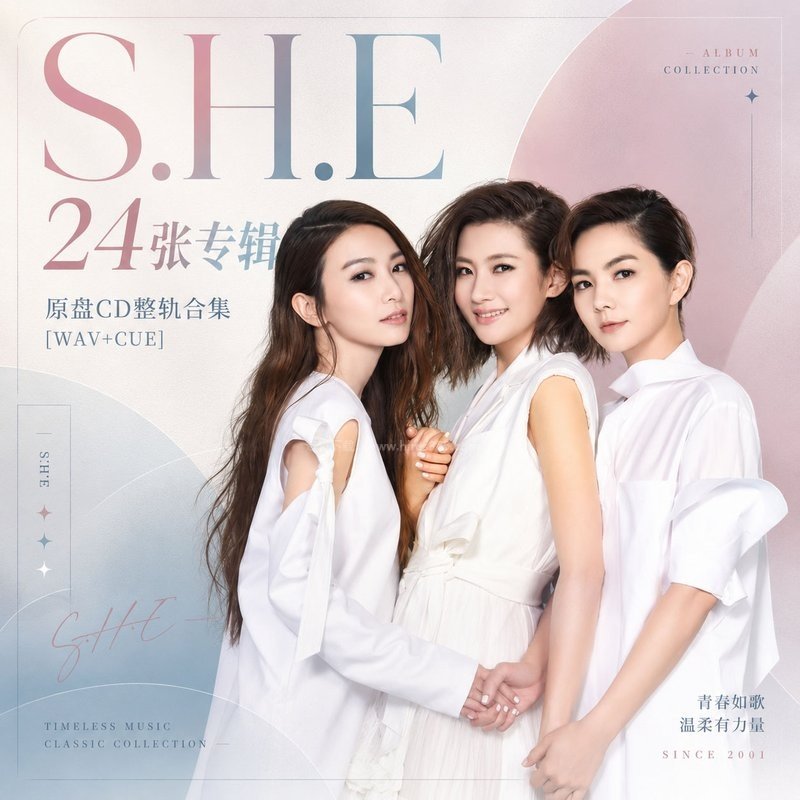 S.H.E ｜24张专辑原盘CD整轨合集[WAV+CUE]