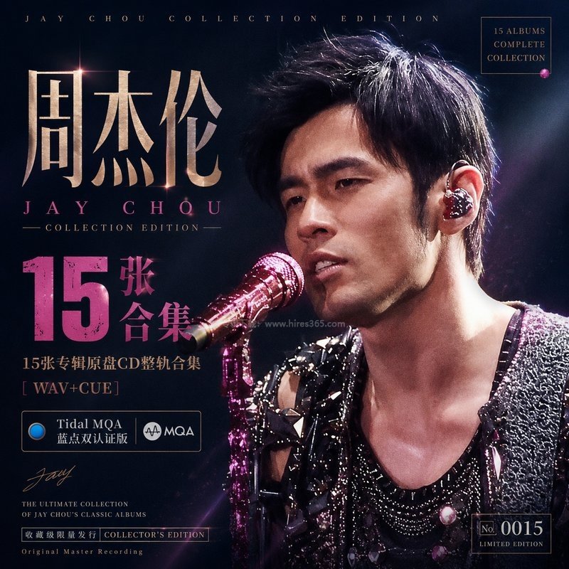 周杰伦 – Tidal MQA蓝点双认证版15张合集 ｜15张专辑原盘CD整轨合集[WAV+CUE]
