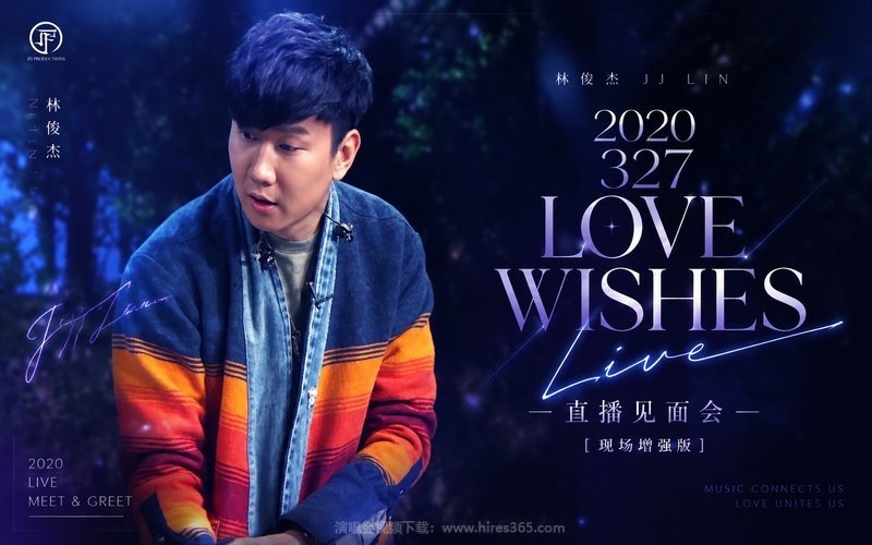 林俊杰 – 2020 327 LOVE WISHES 直播见面会 (现场增强版) 现场封面