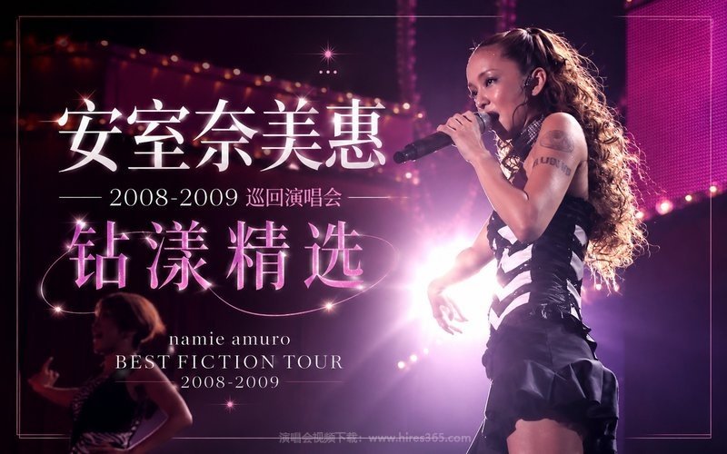 安室奈美惠 – 2008-2009 巡回演唱会 钻漾精选 namie amuro BEST FICTION TOUR 2008-2009 现场封面