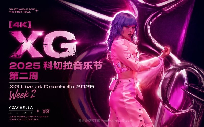 【4K】XG – 2025 科切拉音乐节 第二周 XG Live at Coachella 2025 Week 2 现场封面