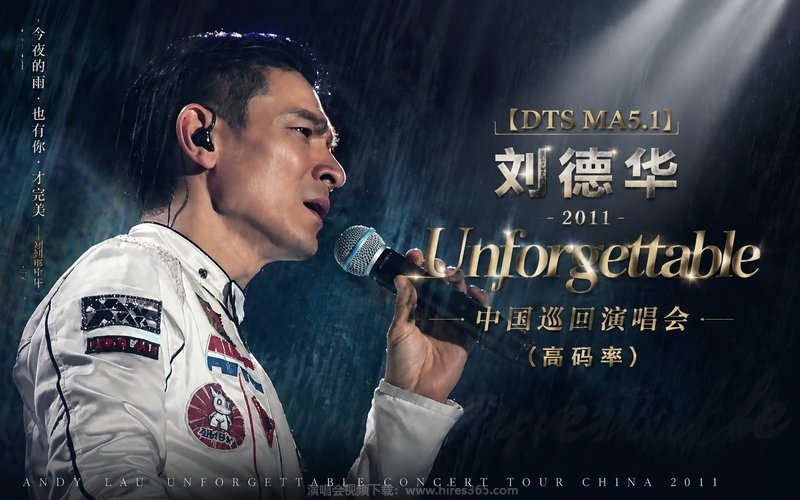 【DTS MA5.1】刘德华 – 2011 Unforgettable 中国巡回演唱会（高码率） 现场封面