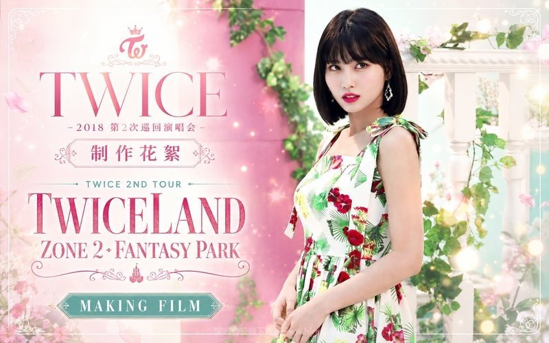 TWICE – 2018 第2次巡回演唱会 制作花絮 TWICE 2ND TOUR TWICELAND ZONE 2 – FANTASY PARK MAKING FILM 现场封面