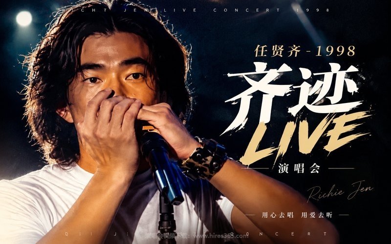 任贤齐 – 1998 齐迹LIVE演唱会 现场封面