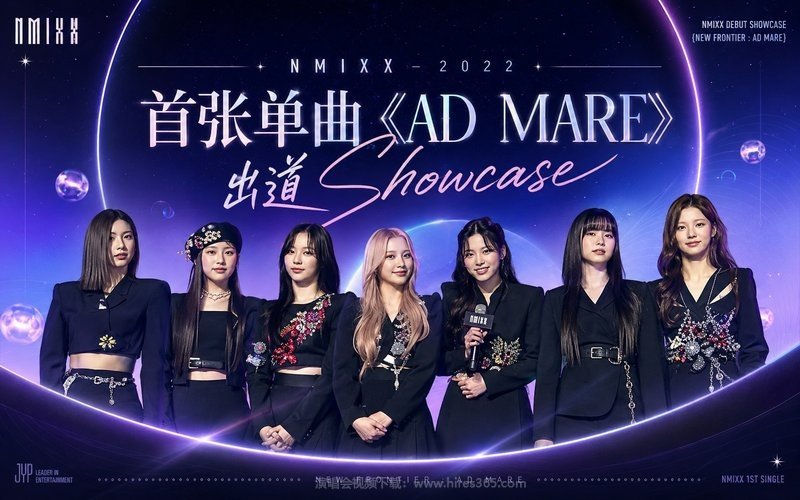 NMIXX – 2022 首张单曲《AD MARE》出道Showcase 现场封面