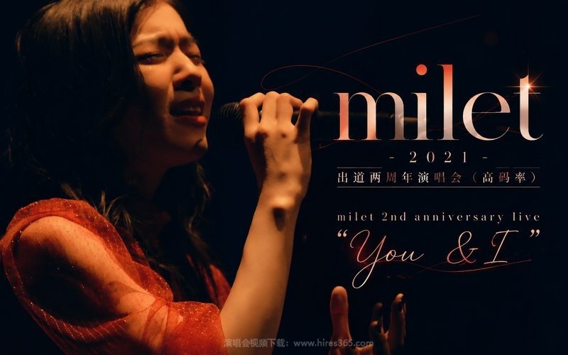 milet – 2021 出道两周年演唱会（高码率） milet 2nd anniversary live ”You & I” 现场封面