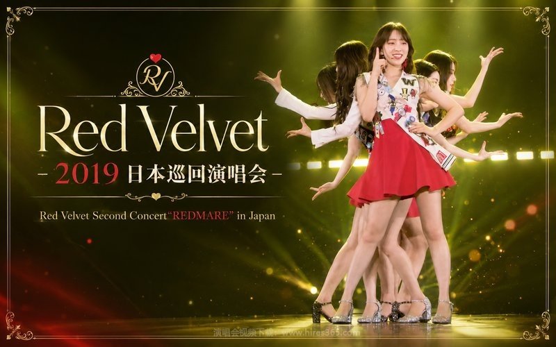 Red Velvet – 2019 日本巡回演唱会 Red Velvet Second Concert“REDMARE” in Japan 现场封面