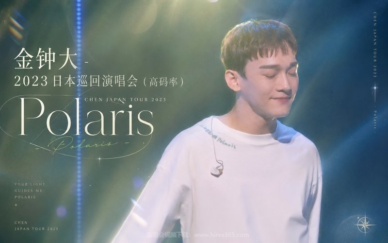 金钟大 – 2023 日本巡回演唱会（高码率） CHEN JAPAN TOUR 2023 – Polaris – 现场封面
