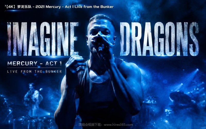【4K】梦龙乐队 – 2021 Mercury – Act 1 Live from the Bunker 现场封面