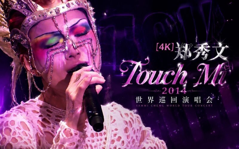【4K】郑秀文 – 2014 Touch Mi 世界巡回演唱会 现场封面