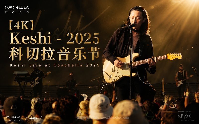 【4K】Keshi – 2025 科切拉音乐节 Keshi Live at Coachella 2025 现场封面