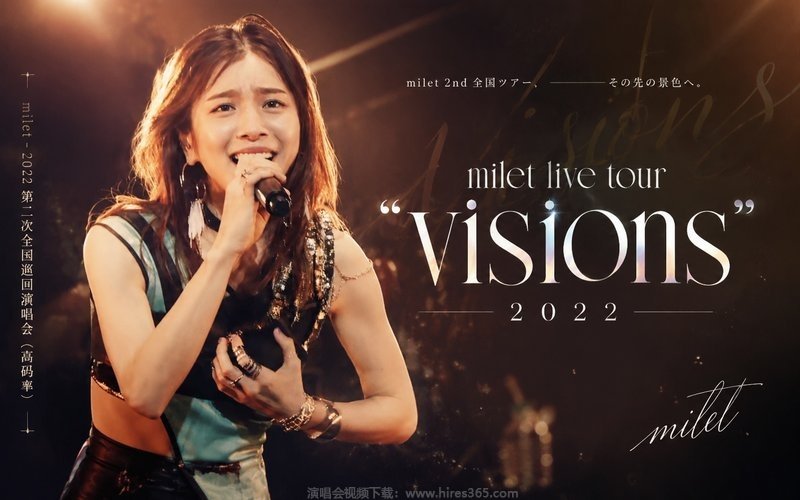 milet – 2022 第二次全国巡回演唱会（高码率） milet live tour ”visions” 2022 现场封面