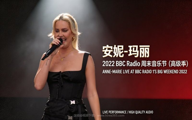 安妮-玛丽 – 2022 BBC Radio 周末音乐节（高码率） Anne-Marie Live at BBC Radio 1’s Big Weekend 2022 现场封面