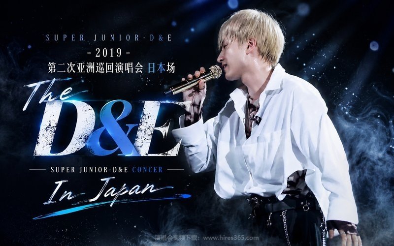 Super Junior-D&E – 2019 第二次亚洲巡回演唱会 日本场 Super Junior-D&E Concer「The D&E」In Japan 现场封面
