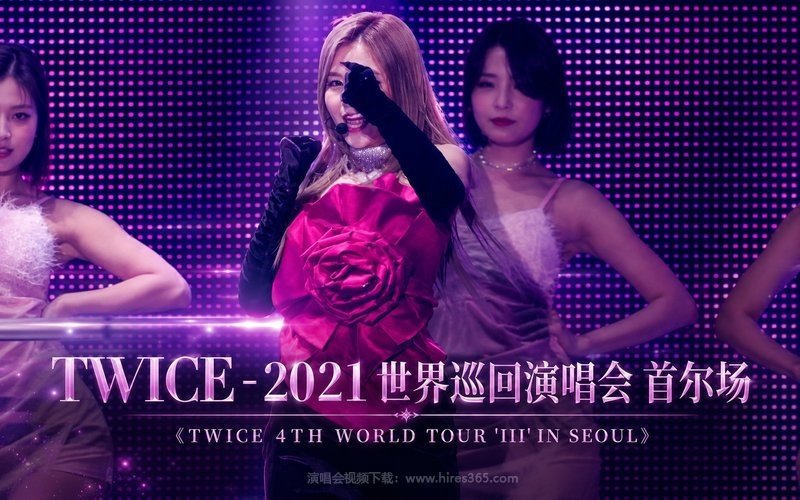 TWICE – 2021 世界巡回演唱会 首尔场《TWICE 4TH WORLD TOUR ‘III’ IN SEOUL》 现场封面