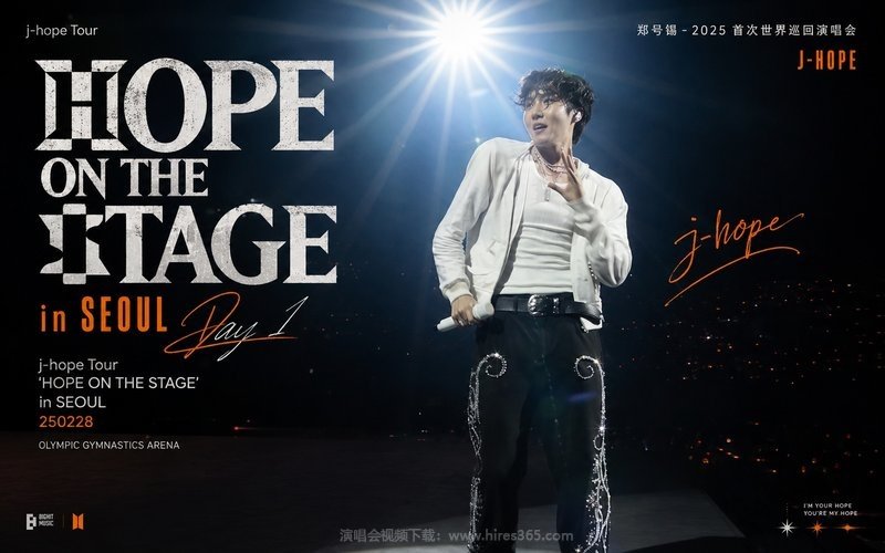 郑号锡 – 2025 首次世界巡回演唱会 首尔场Day1 j-hope Tour ‘HOPE ON THE STAGE’ in SEOUL 250228 现场封面