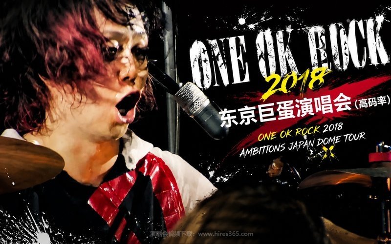 ONE OK ROCK – 2018 东京巨蛋演唱会（高码率） ONE OK ROCK 2018 AMBITIONS JAPAN DOME TOUR 现场封面