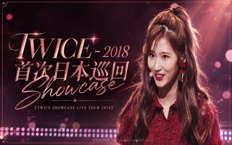 TWICE – 2018 首次日本巡回Showcase《TWICE SHOWCASE LIVE TOUR 2018》 现场封面