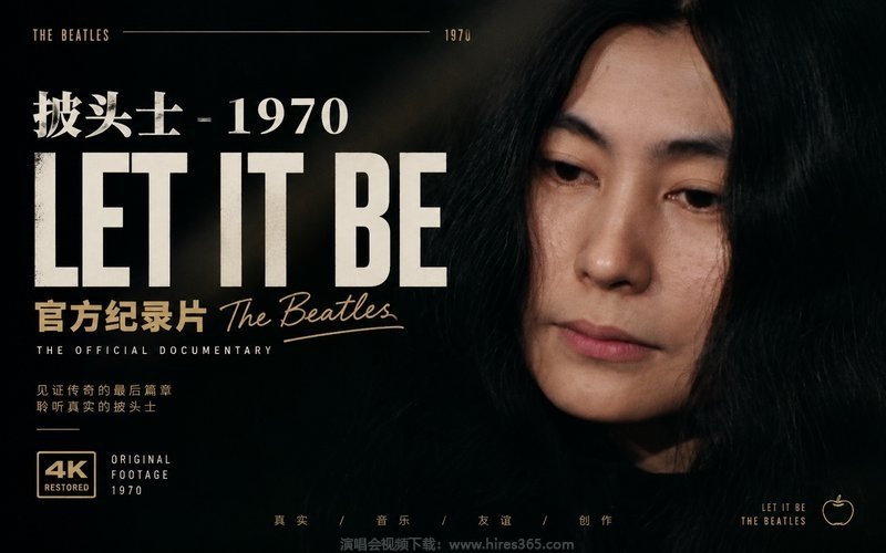 披头士 – 1970 Let It Be 官方纪录片 现场封面