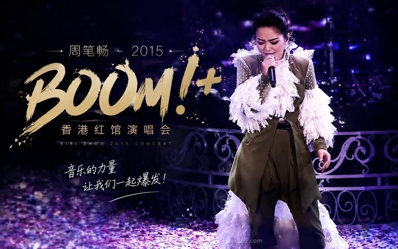 周笔畅 – 2015 “BOOM!+”香港红馆演唱会 现场封面