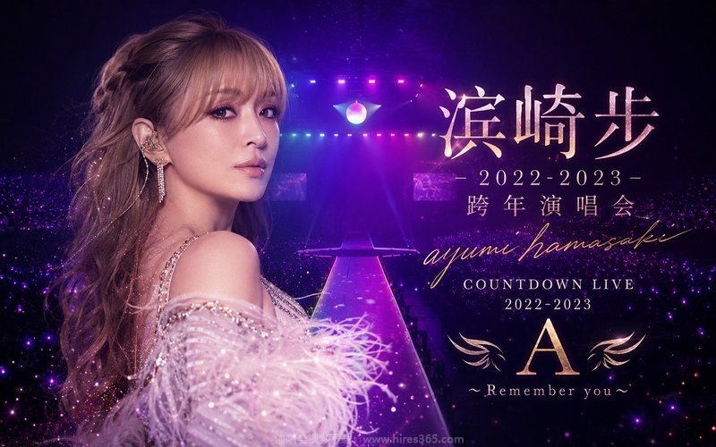 滨崎步 – 2022-2023 跨年演唱会 ayumi hamasaki COUNTDOWN LIVE 2022-2023 A ～Remember you～ 现场封面