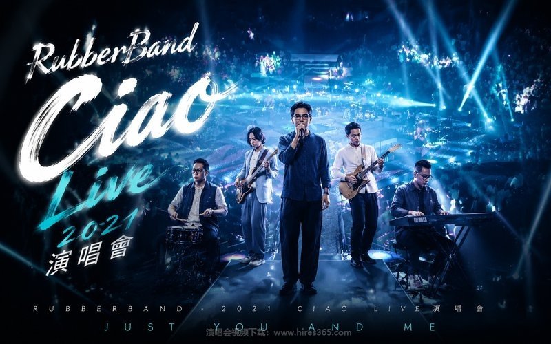 RubberBand – 2021 Ciao Live 演唱会 现场封面