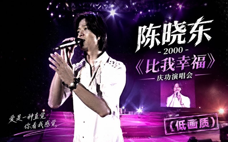陈晓东 – 2000 《比我幸福》庆功演唱会（低画质） 现场封面