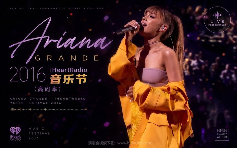 爱莉安娜·格兰德 – 2016 iHeartRadio音乐节（高码率） Ariana Grande – iHeartRadio Music Festival 2016 现场封面