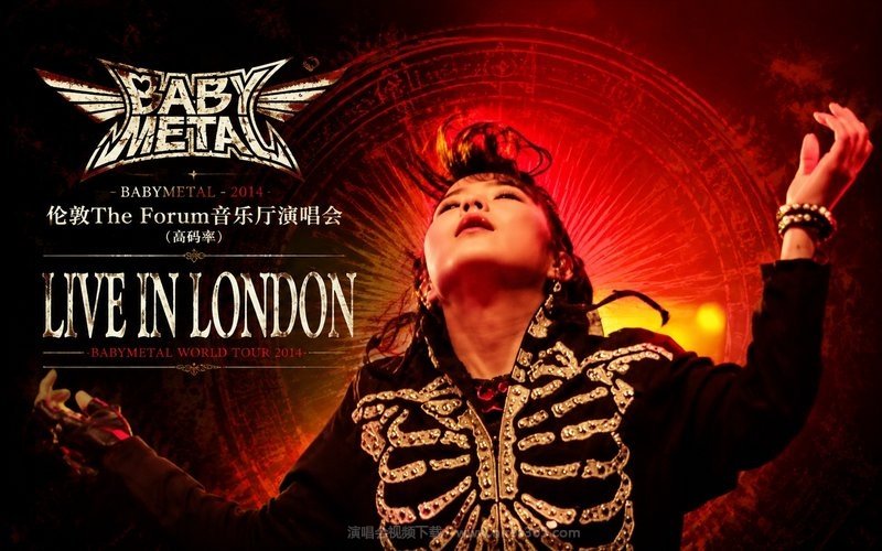 BABYMETAL – 2014 伦敦The Forum音乐厅演唱会（高码率） LIVE IN LONDON -BABYMETAL WORLD TOUR 2014- 现场封面