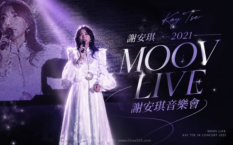 谢安琪 – 2021 MOOV LIVE 谢安琪音乐会 现场封面