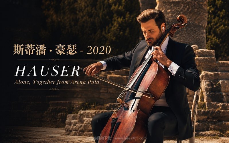 斯蒂潘·豪瑟 – 2020 HAUSER Alone, Together from Arena Pula 现场封面