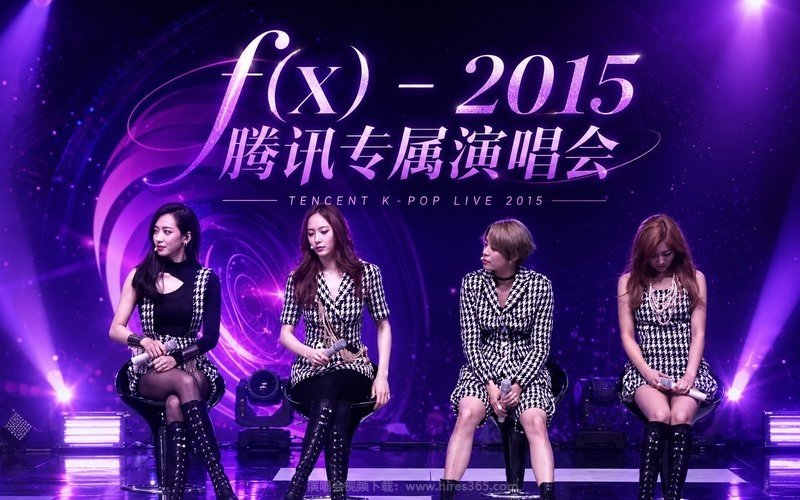f(x) – 2015 腾讯专属演唱会 TENCENT K-POP LIVE 2015 现场封面