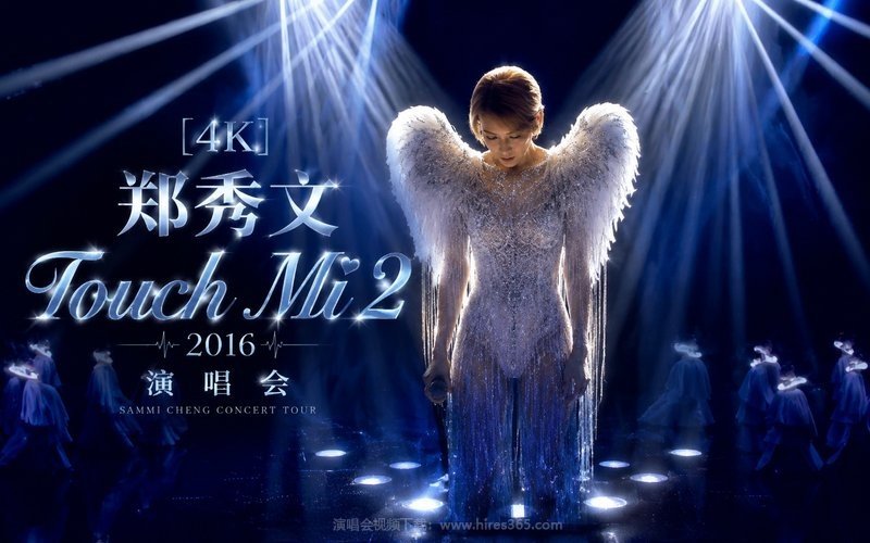【4K】郑秀文 – 2016 Touch Mi 2 演唱会 现场封面