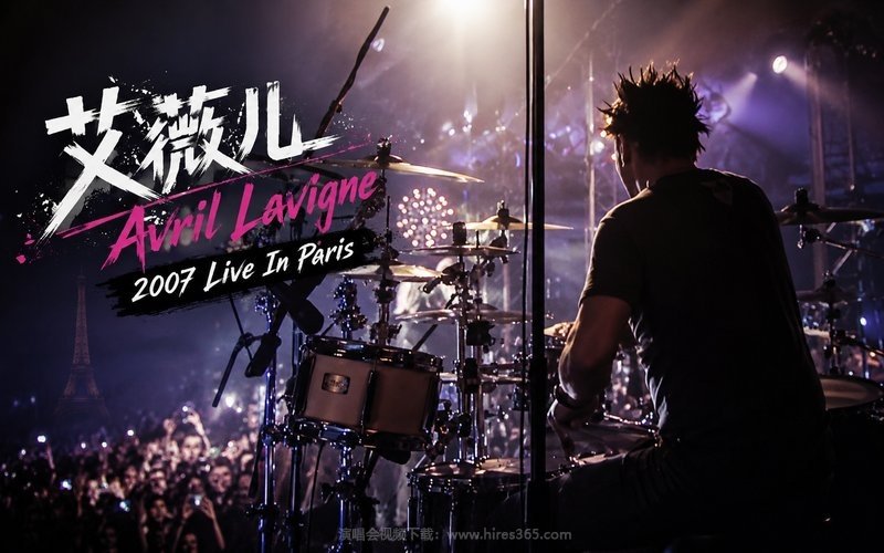 艾薇儿 Avril Lavigne – 2007 Live In Paris 现场封面