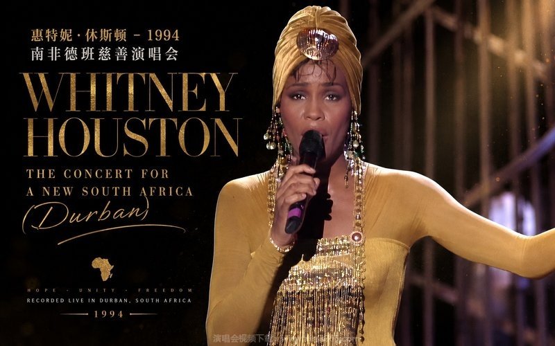 惠特妮·休斯顿 – 1994 南非德班慈善演唱会 Whitney Houston The Concert for a New South Africa (Durban) 现场封面