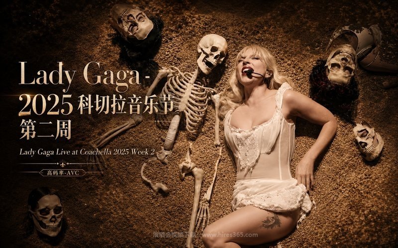 Lady Gaga – 2025 科切拉音乐节 第二周 Lady Gaga Live at Coachella 2025 Week 2  高码率-AVC 现场封面