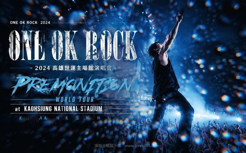 ONE OK ROCK – 2024 高雄世运主场馆演唱会 ONE OK ROCK 2024 PREMONITION WORLD TOUR at KAOHSIUNG NATIONAL STADIUM 现场封面