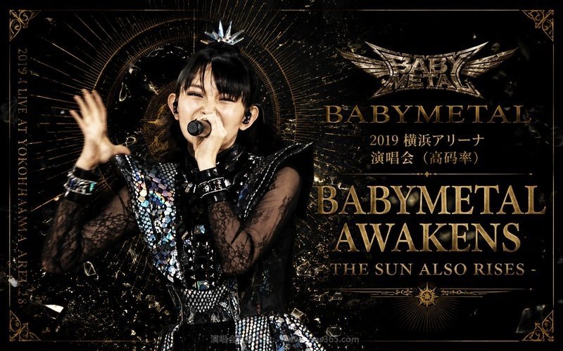 BABYMETAL – 2019 横滨竞技场演唱会（高码率） BABYMETAL AWAKENS -THE SUN ALSO RISES- 现场封面