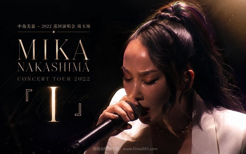 中岛美嘉 – 2022 巡回演唱会 琦玉场 MIKA NAKASHIMA CONCERT TOUR 2022『 I 』 现场封面