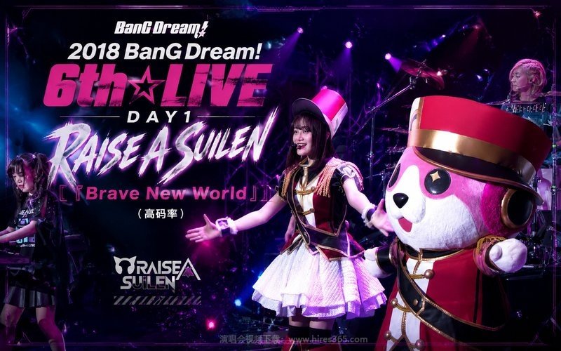 BanG Dream! – 2018 BanG Dream! 6th☆LIVE DAY1 RAISE A SUILEN 「Brave New World」（高码率） 现场封面