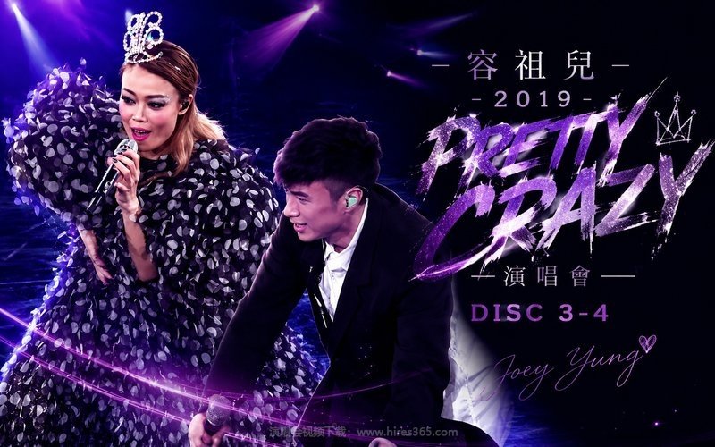 容祖儿 – 2019  PRETTY CRAZY 演唱会 Disc 3-4 现场封面