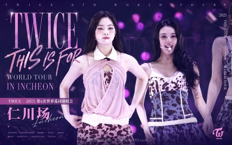 TWICE – 2025 第6次世界巡回演唱会 仁川场 TWICE THIS IS FOR WORLD TOUR IN INCHEON 现场封面